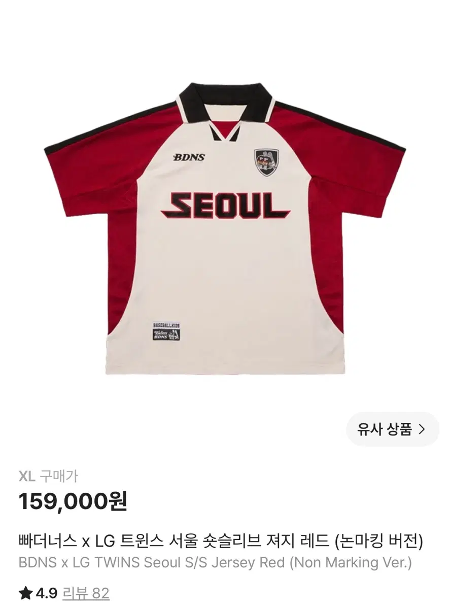 빠더너스 LG 트윈스 서울 숏슬리브 져지 레드