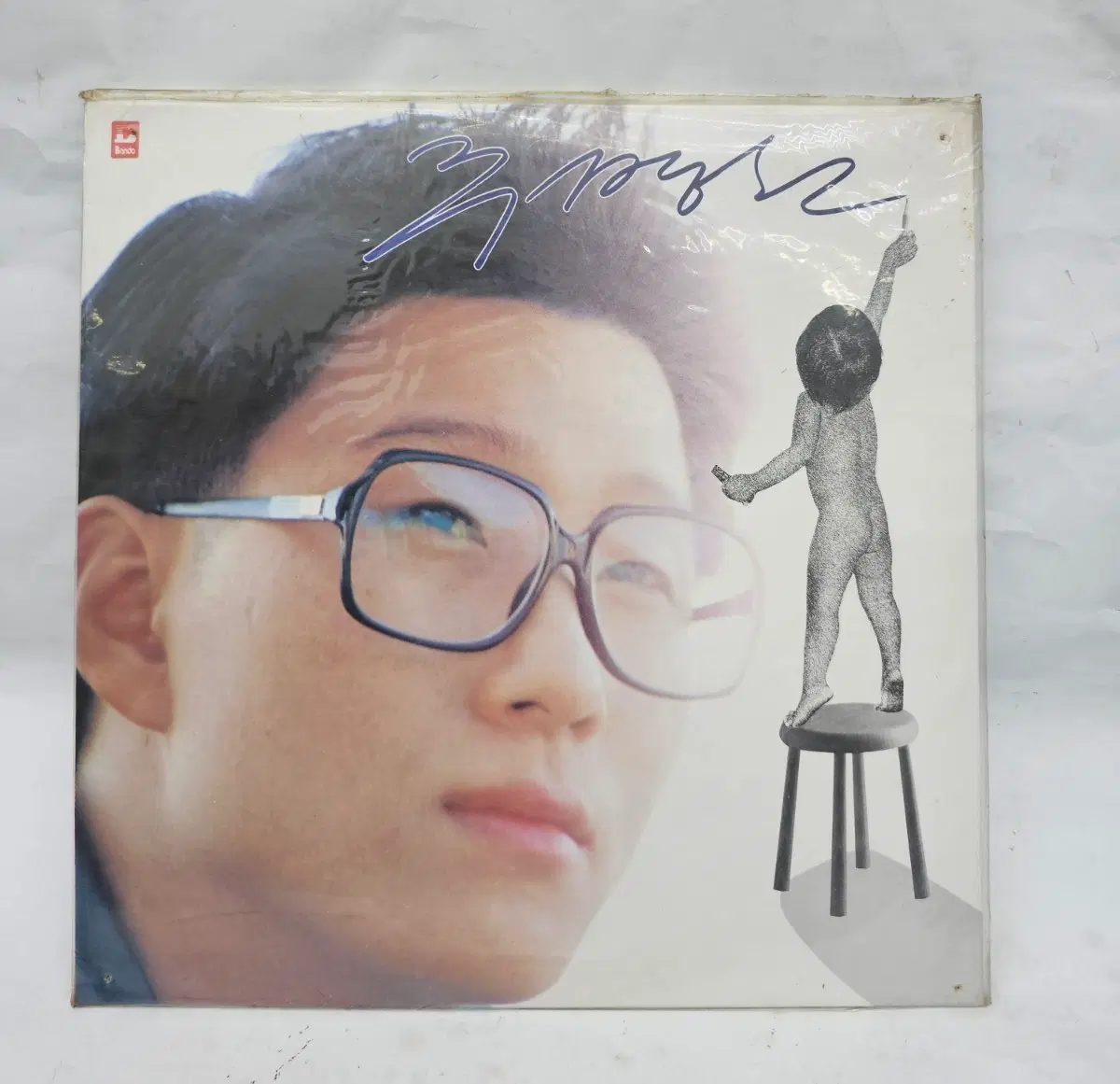 주병선 2집 LP (미개봉)