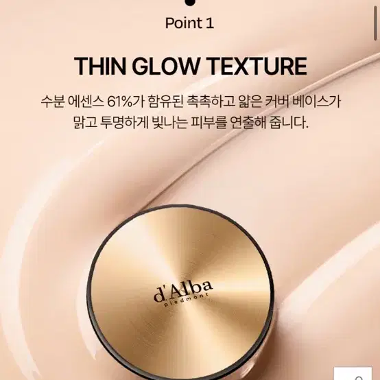 미개봉/ 달바 글로우 핏 세럼 커버 쿠션 21호 spf50+
