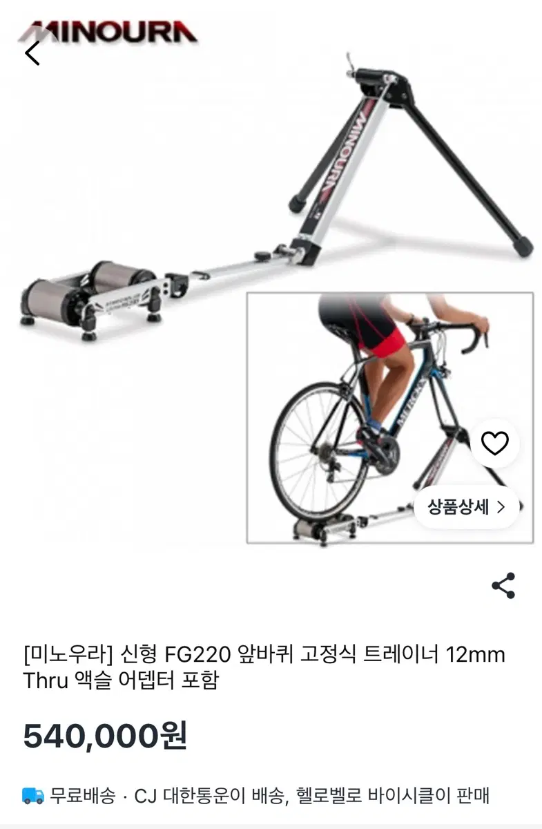 미노우라 fg220 고정로라 최저가