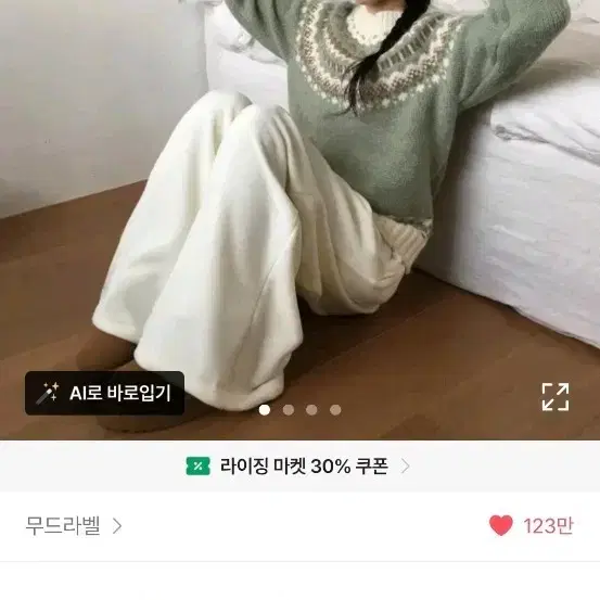 겨울 노르딕 앙고라 라운드 니트
