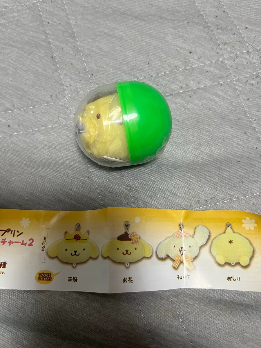 폼폼푸린 캡슐키링