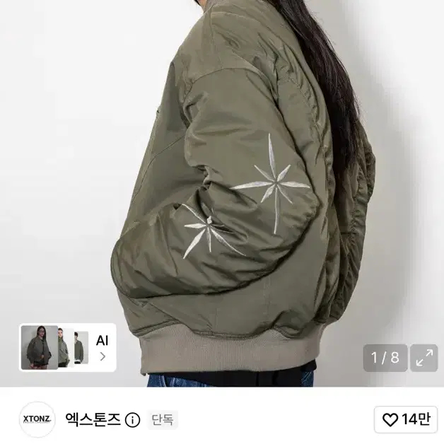 엑스톤즈 항공점퍼 블루종 카키색 (남여공용)