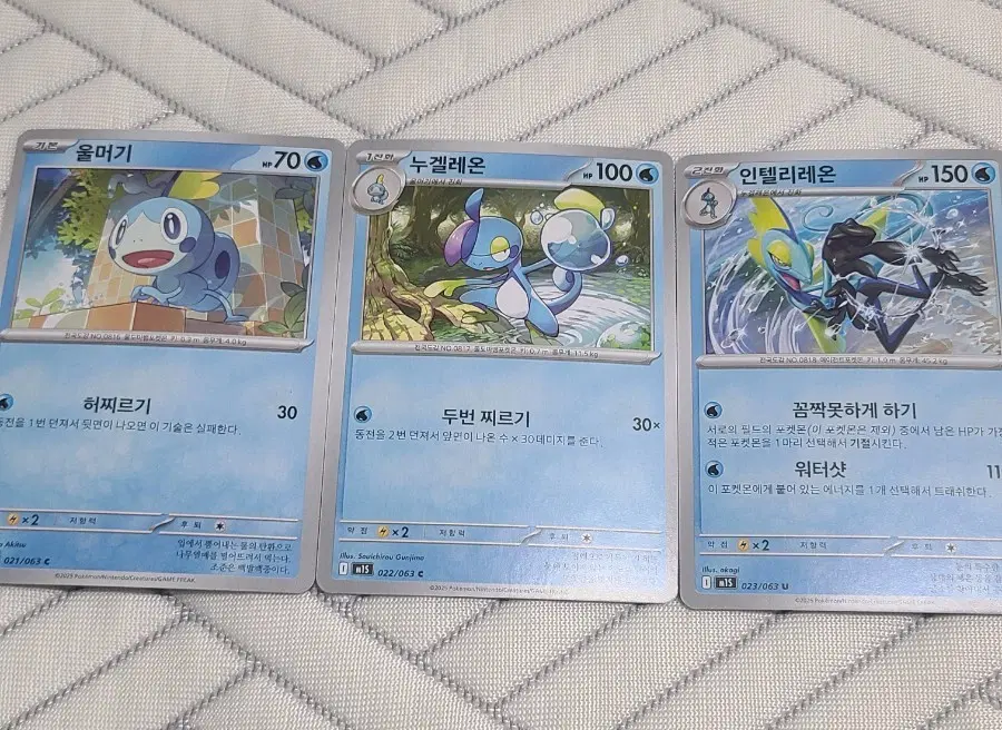 울머기/누겔레온/인텔리레온 3종 M1S 021/063
