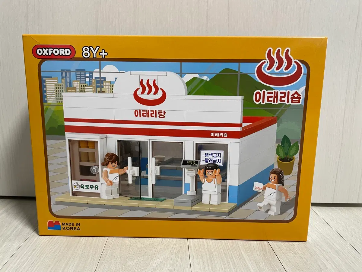 옥스포드 블록 이태리숍 이태리탕 목욕탕 (미개봉 새제품)