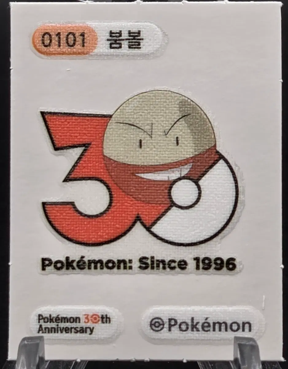 포켓몬스터 30주년로고 아트워크띠부씰 붐볼 0101