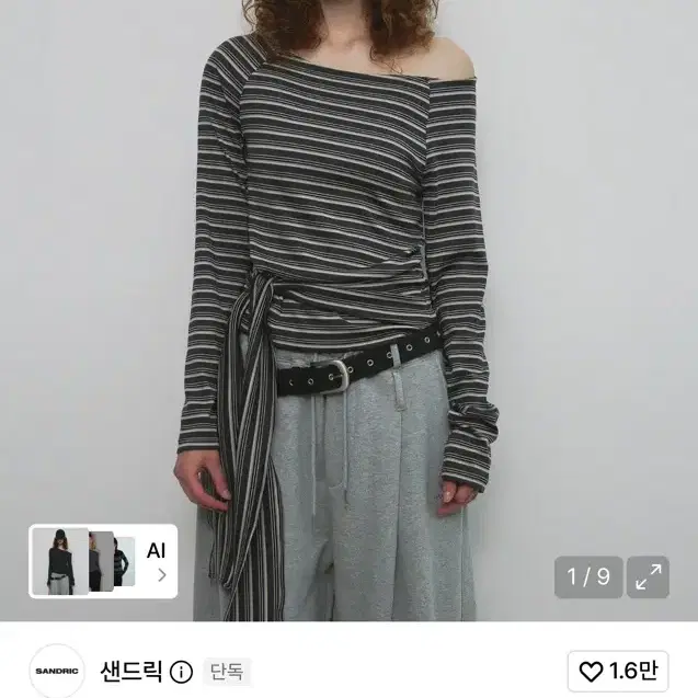 샌드릭 스트라이프 티