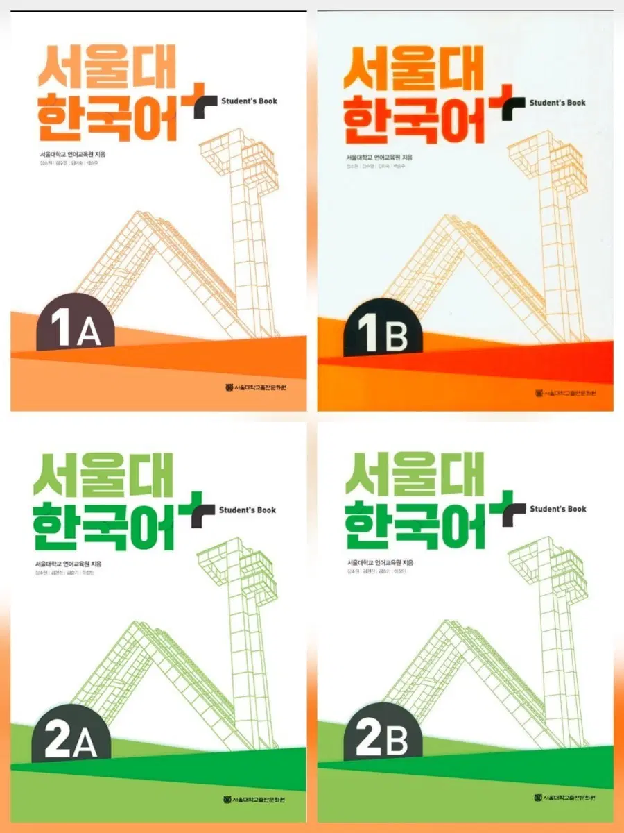 (삽니다) 한국어+ 1A, B / 2A, Bㅈ 교재 세트 구해요.(더러워도됨)