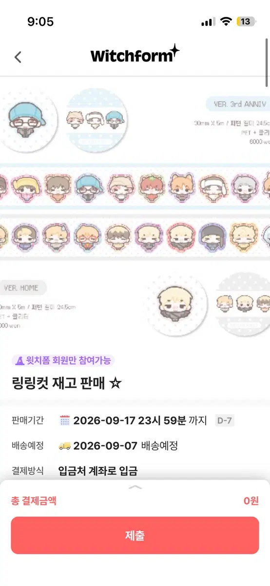 구함)옹심님 링링컷 리우 키스컷