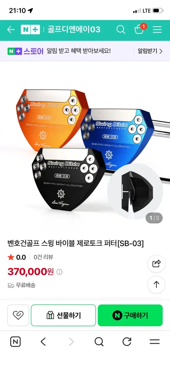 벤호건 제로토크퍼터