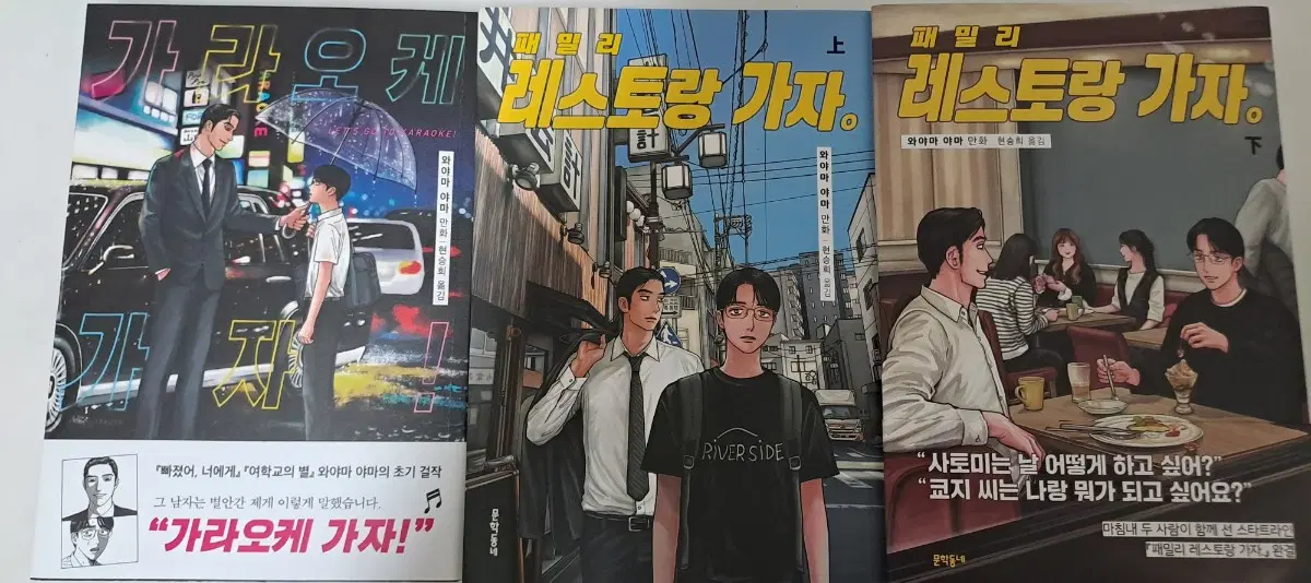 [개별] 가리오케 가자, 패밀리 레스토랑 가자 상, 하