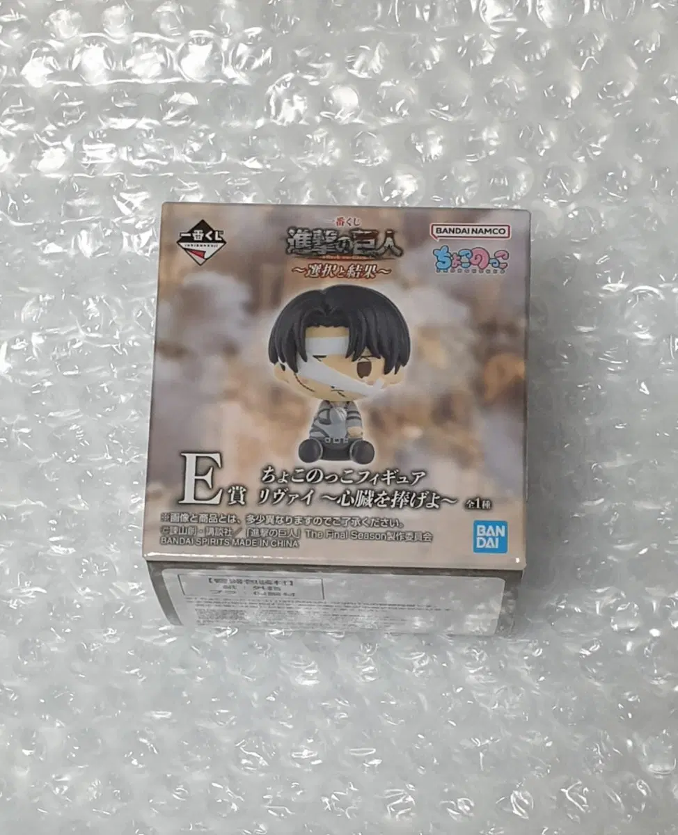 Attack On Titan E Prize Levi Chocono Coogi Figure, Sealed, Choice and Result, Ichiban Kuji