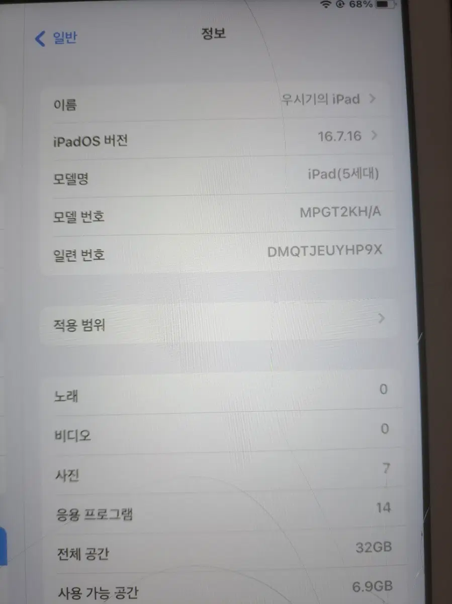 애플 아이패드 5세대 32GB
