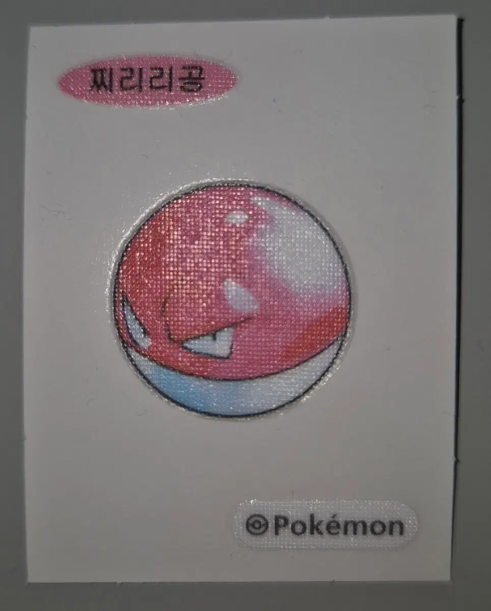 30주년 찌리리공 띠부씰
