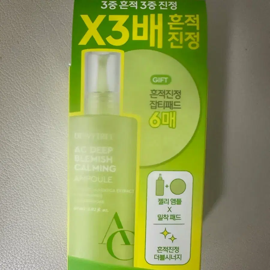 새상품 듀이트리 ac 딥 흔적 진정 앰플