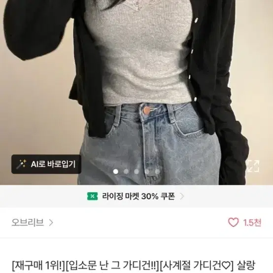 에이블리 오브리브 가디건