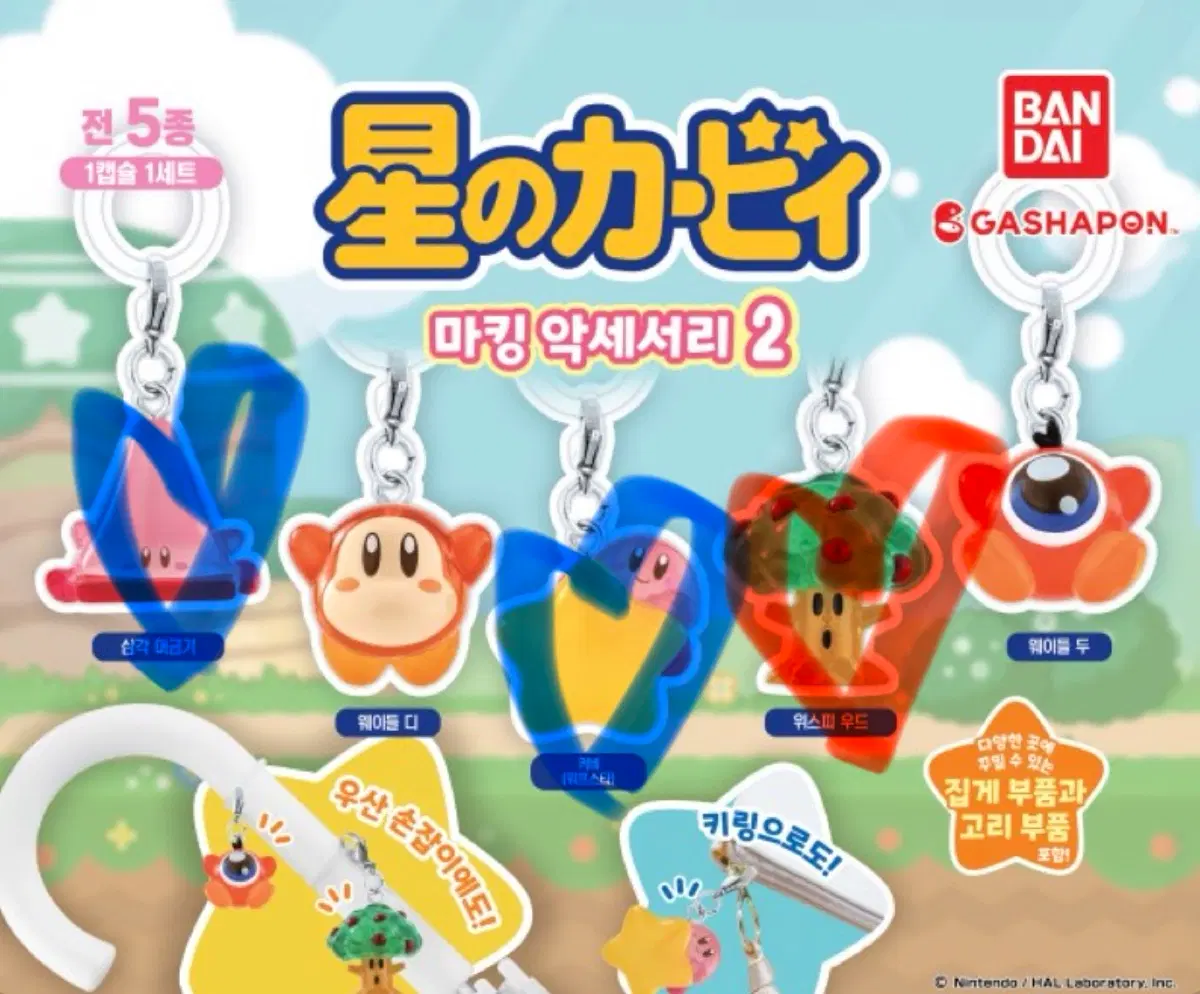 교환, 판매) 별의 커비 메지루시2