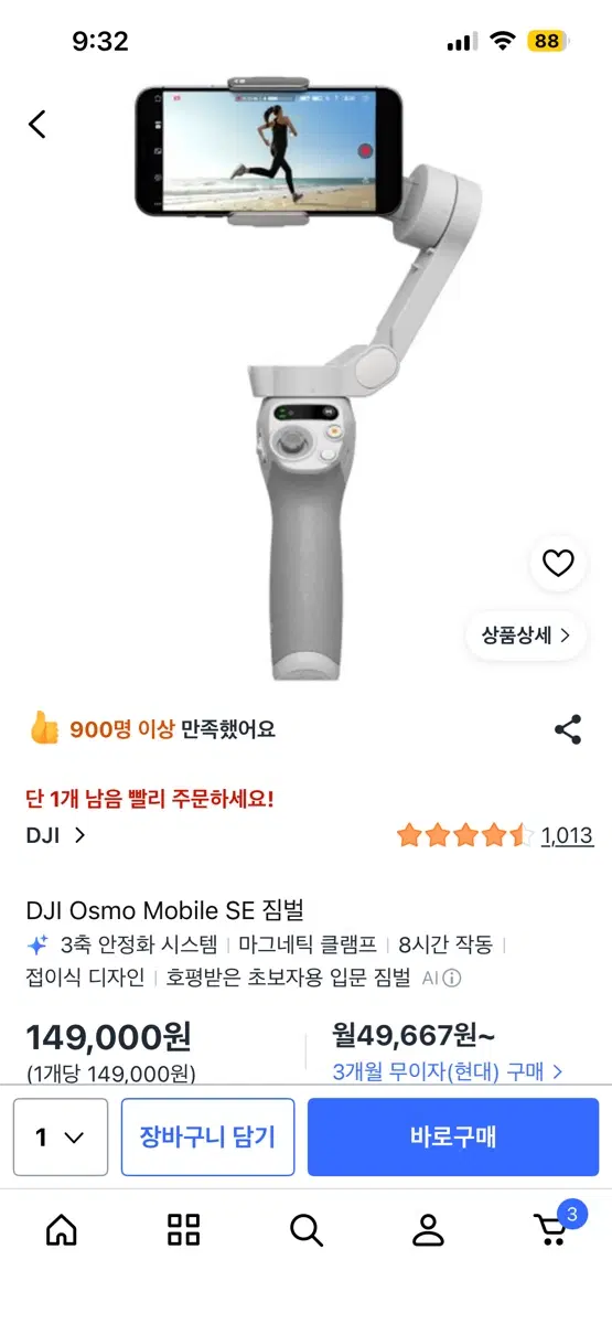 DJI 오즈모 모바일 SE 짐벌 (라이트 그레이)