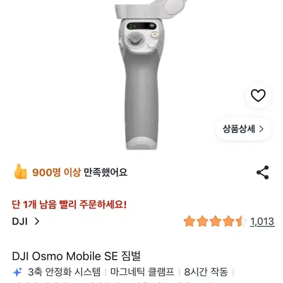 DJI 오즈모 모바일 SE 짐벌 (라이트 그레이)