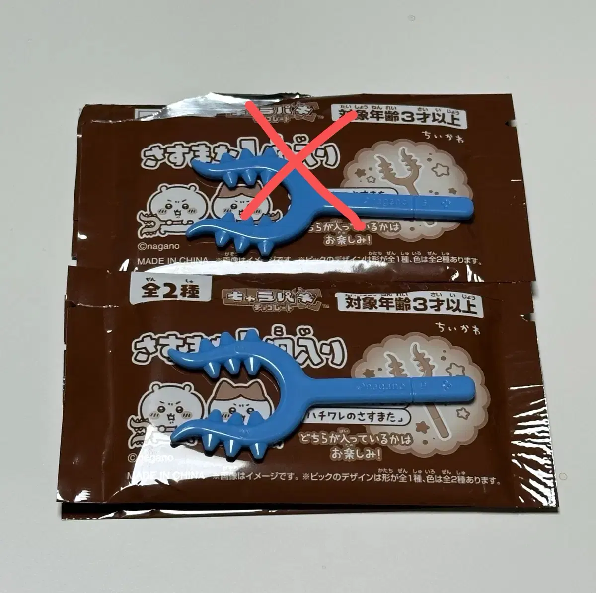 치이카와 캬라파키 사스마타 토벌창 하치와레