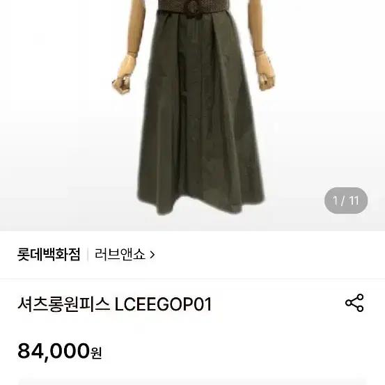 셔츠롱원피스 LCEEGOP01 카키(벨트포함)