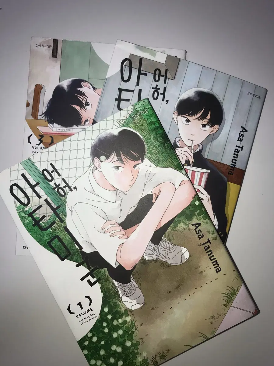 원가이하) 어허, 아타미군 1-3권 만화책 양도