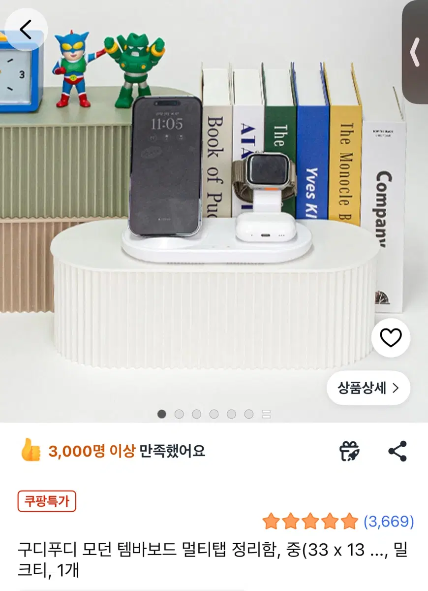 구디푸디 멀티탭 정리함