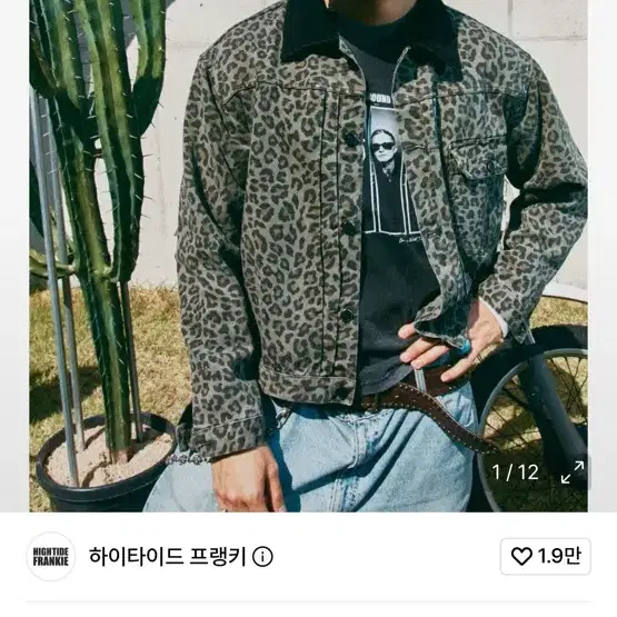 하이타이드 프랭키 Leopardo Loco Trucker Khaki