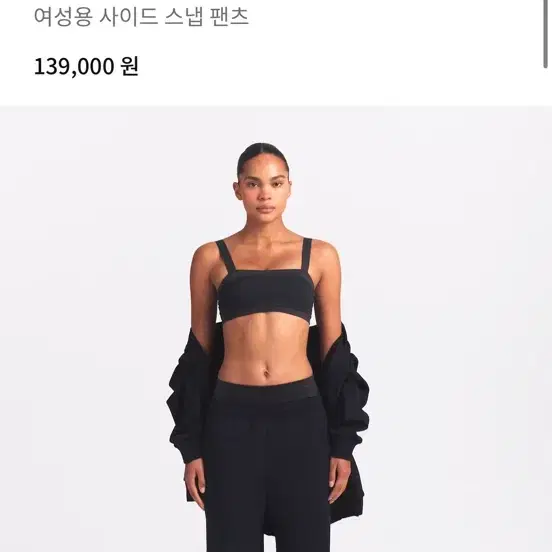 나이키 스킴스 트리코 사이드 스냅 팬츠 (L/새상품/택포)