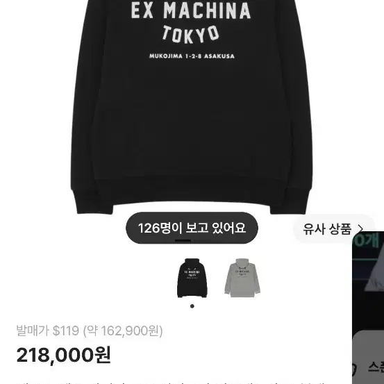 데우스 엑스 마키나 도쿄 후드티 급처분합니다