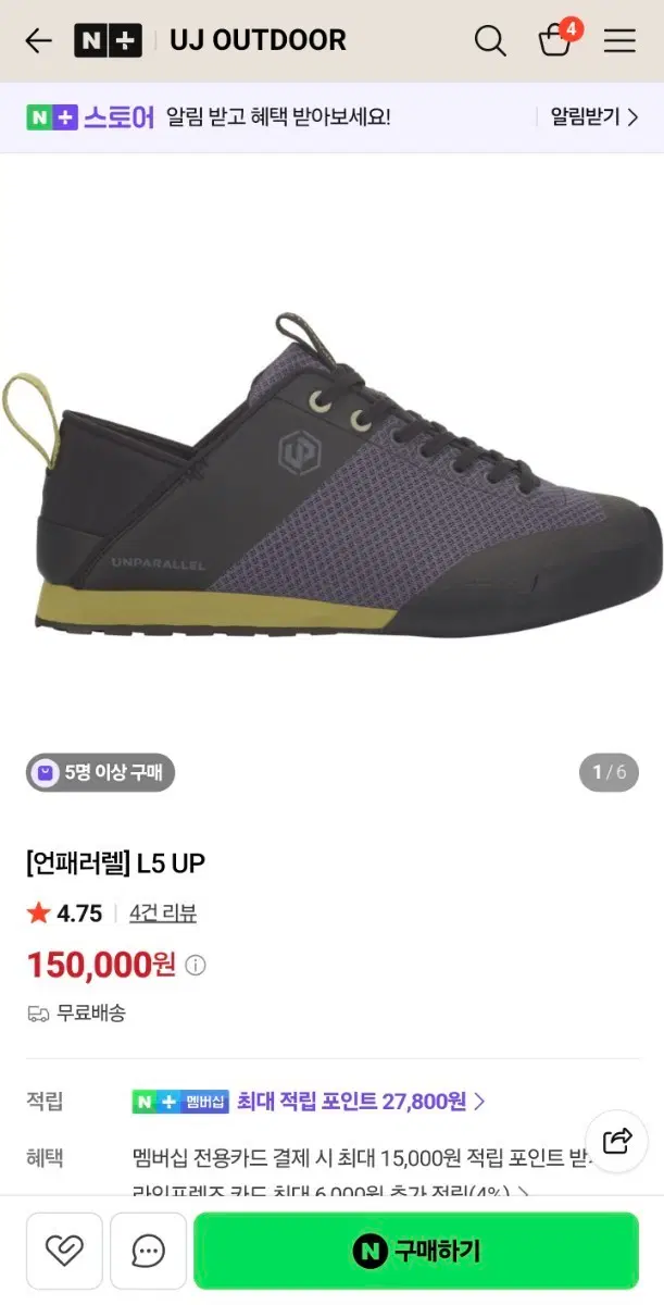 [언패러렐] L5 UP 세팅화/클라이밍화