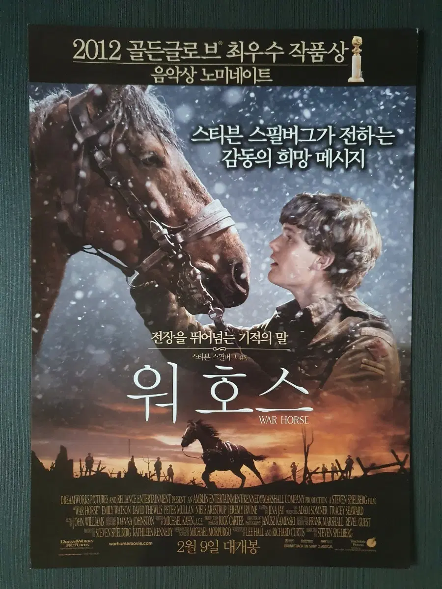 영화 워호스 전단지 팜플렛 A4