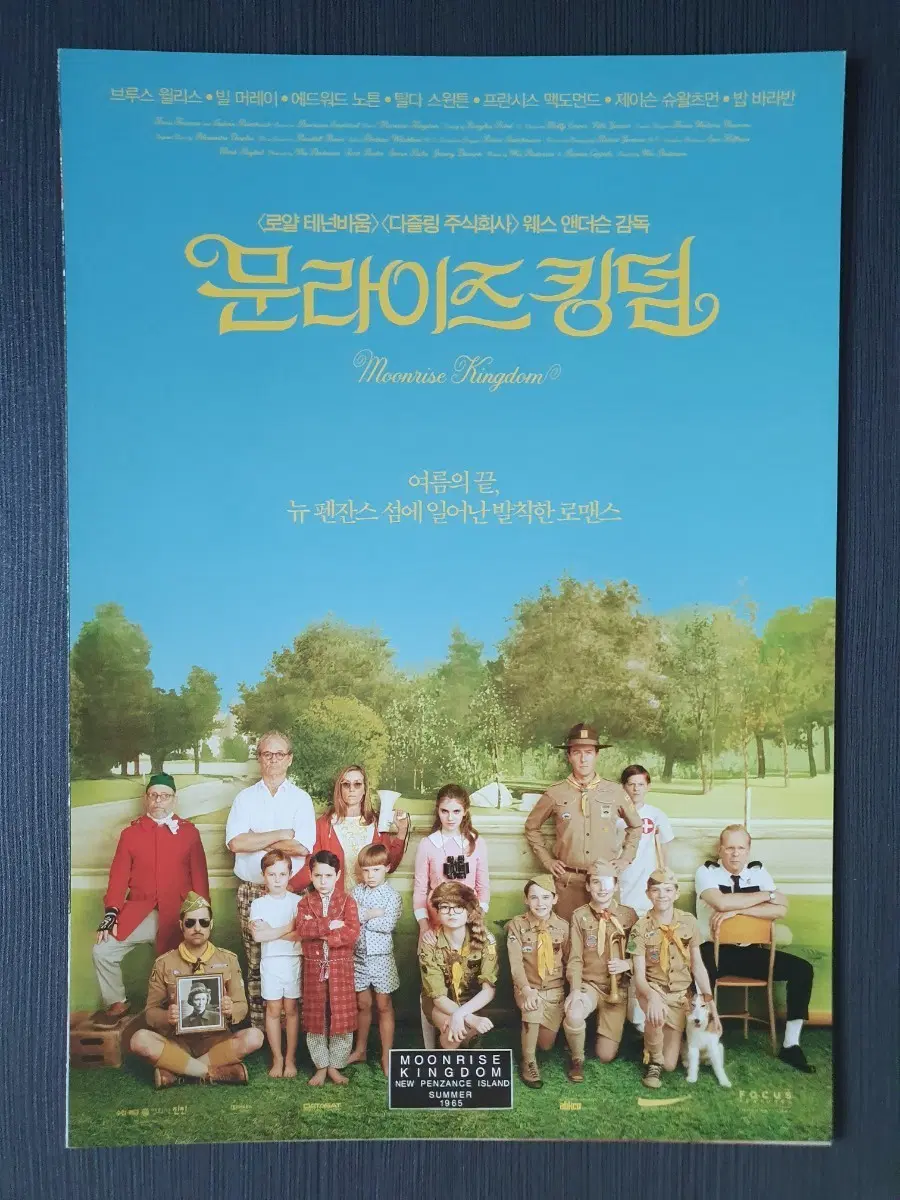문라이즈 킹덤 영화 전단지 팜플렛 2단접이 A4 웨스앤더슨