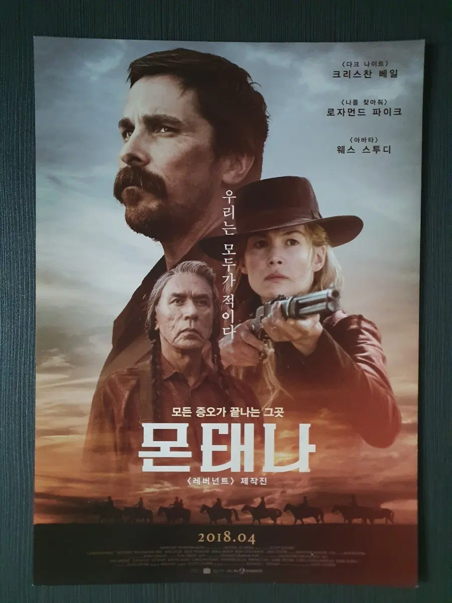 영화 몬태나 전단지 팜플렛 A4