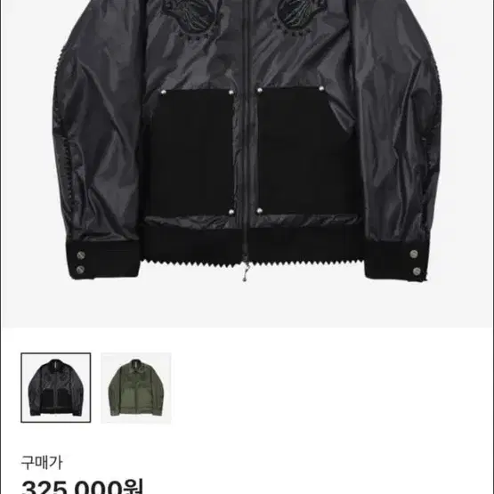 웨스켄 쏘우투스 워크자켓