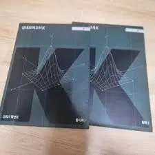 2027 강대k 물리1,물리2 구해요 문서든 실물이든상관x