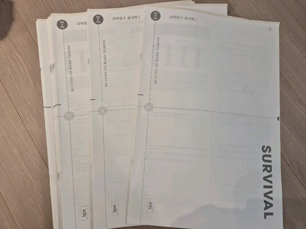 2026 물리학1 모의고사 시대인재 물1 모의고사 38회분