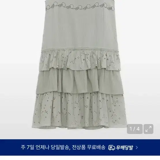 허그유어스킨 페어리 니들워크 티어드 드레스(그린)