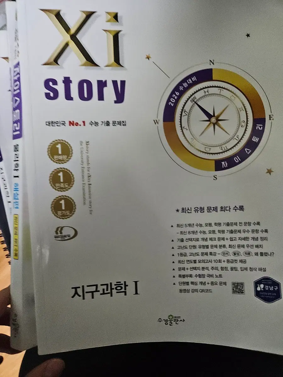 자이스토리 물1 지1
