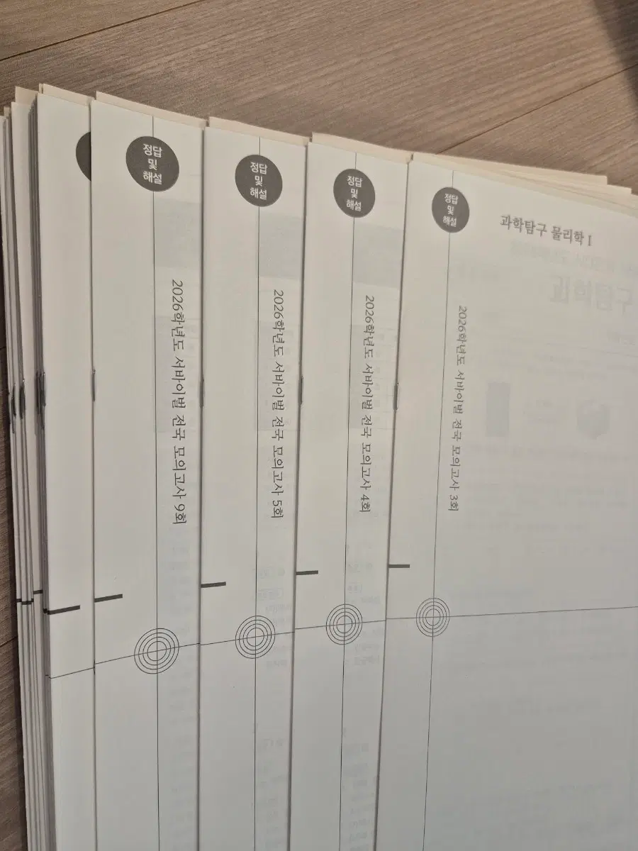 2026 물리학1 모의고사 시대인재 물1 모의고사 [28회분]