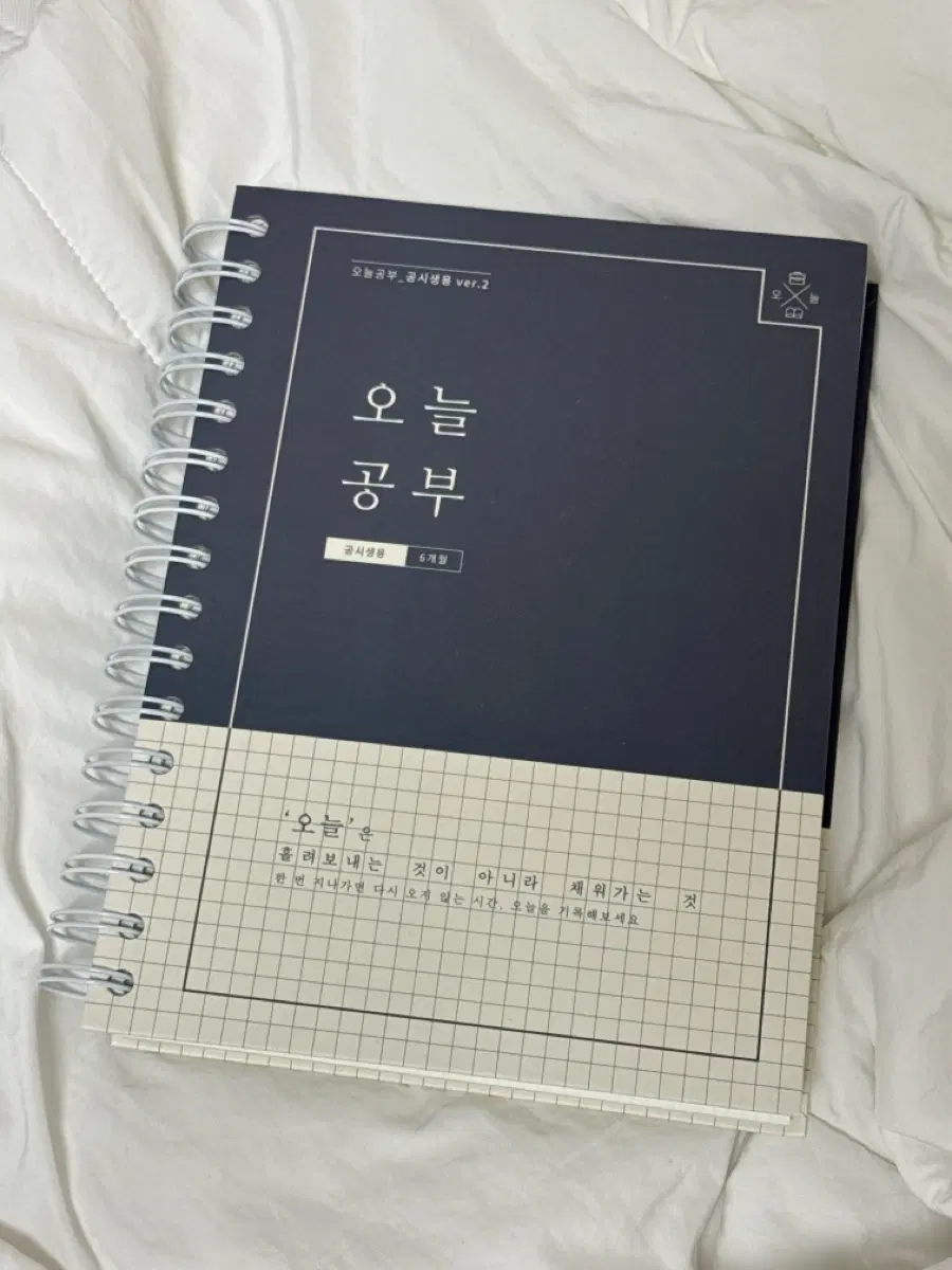 스터디플래너
