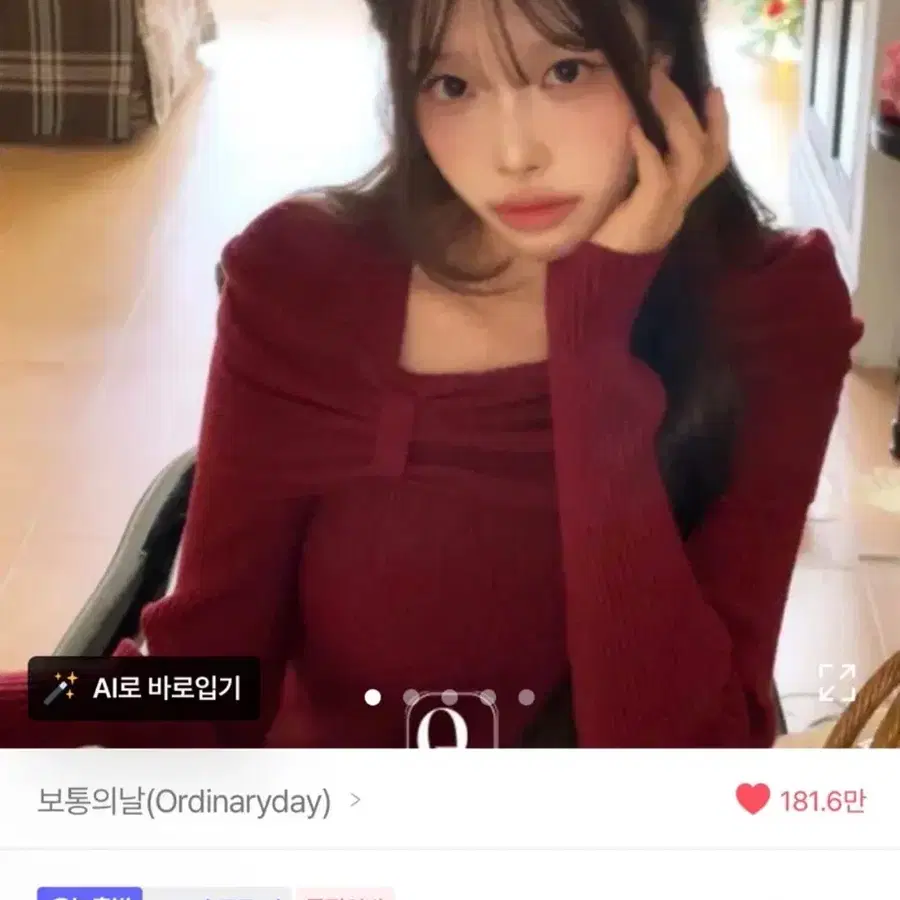 에이블리 리본 셔링 니트