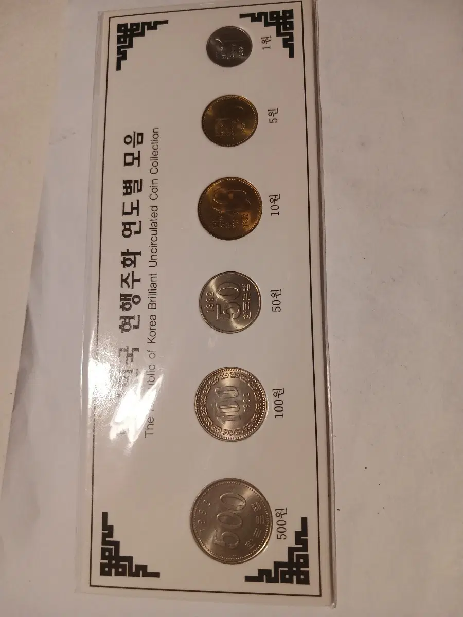 1982년 주화세트