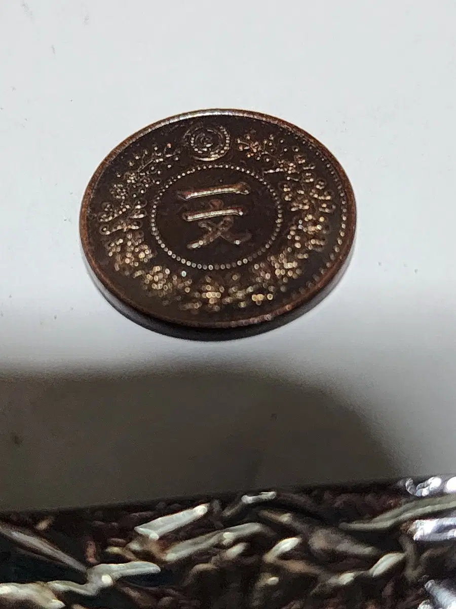 대조선 개국495년 일문 청동 시주화