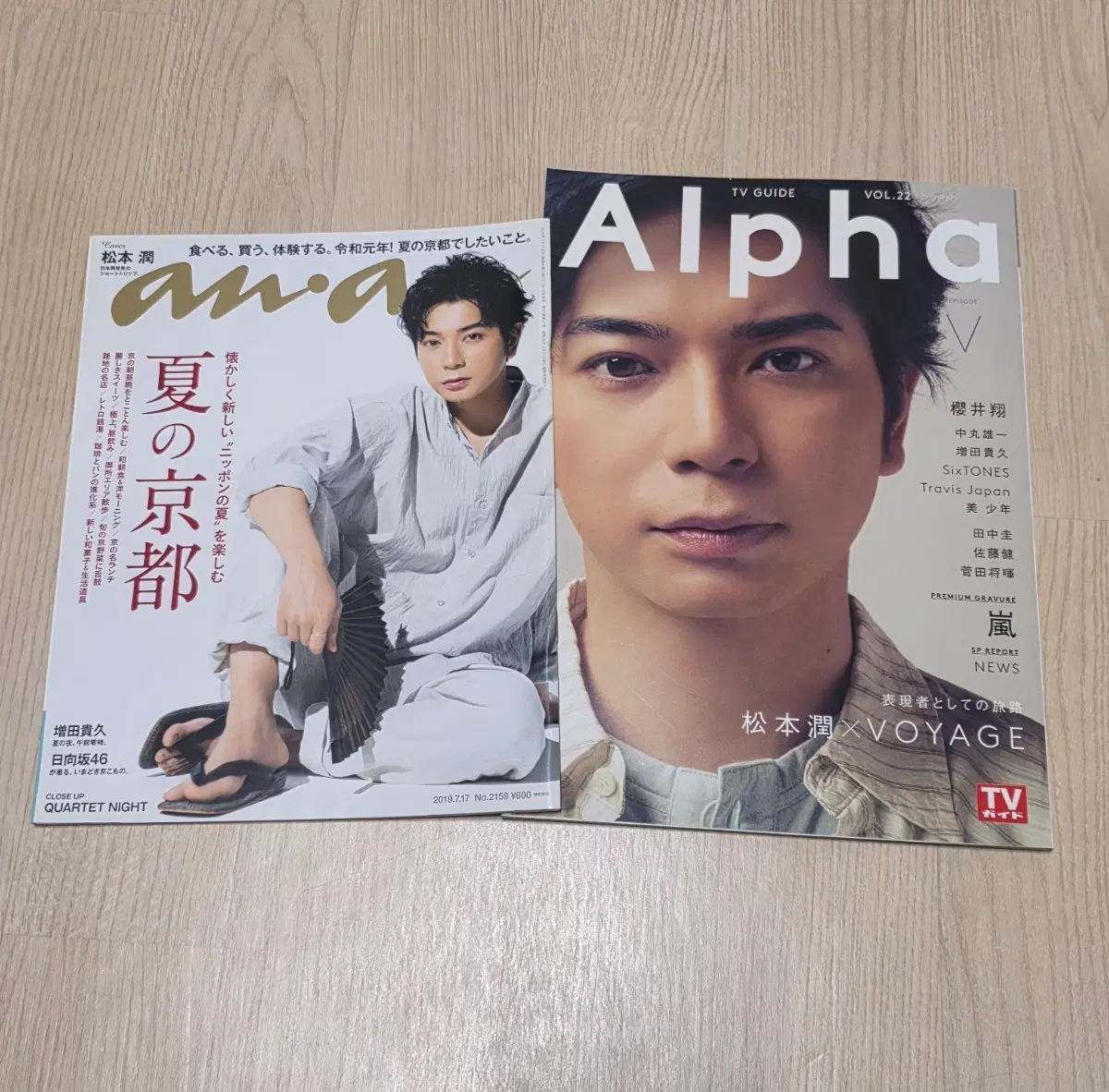아라시 arashi 마츠모토 준 잡지 일괄