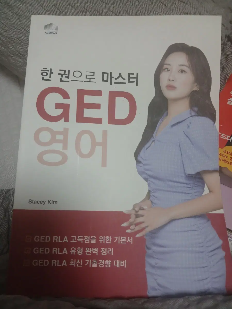 GED TEST 미국 검정고시 영어 과목