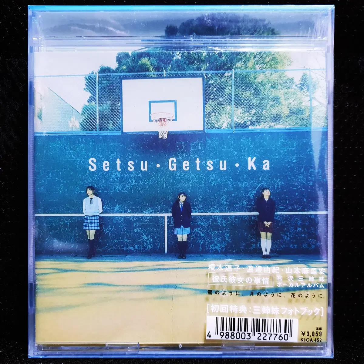 그 남자 그 여자의 사정 Setsu Getsu Ka CD 미개봉 신품
