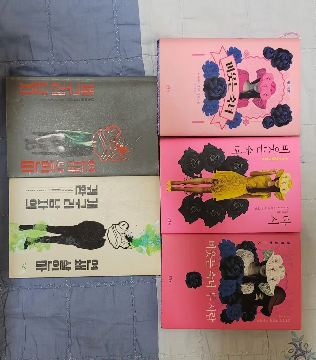 나카야마 시치리 소설 개구리 남자,비웃는 숙녀