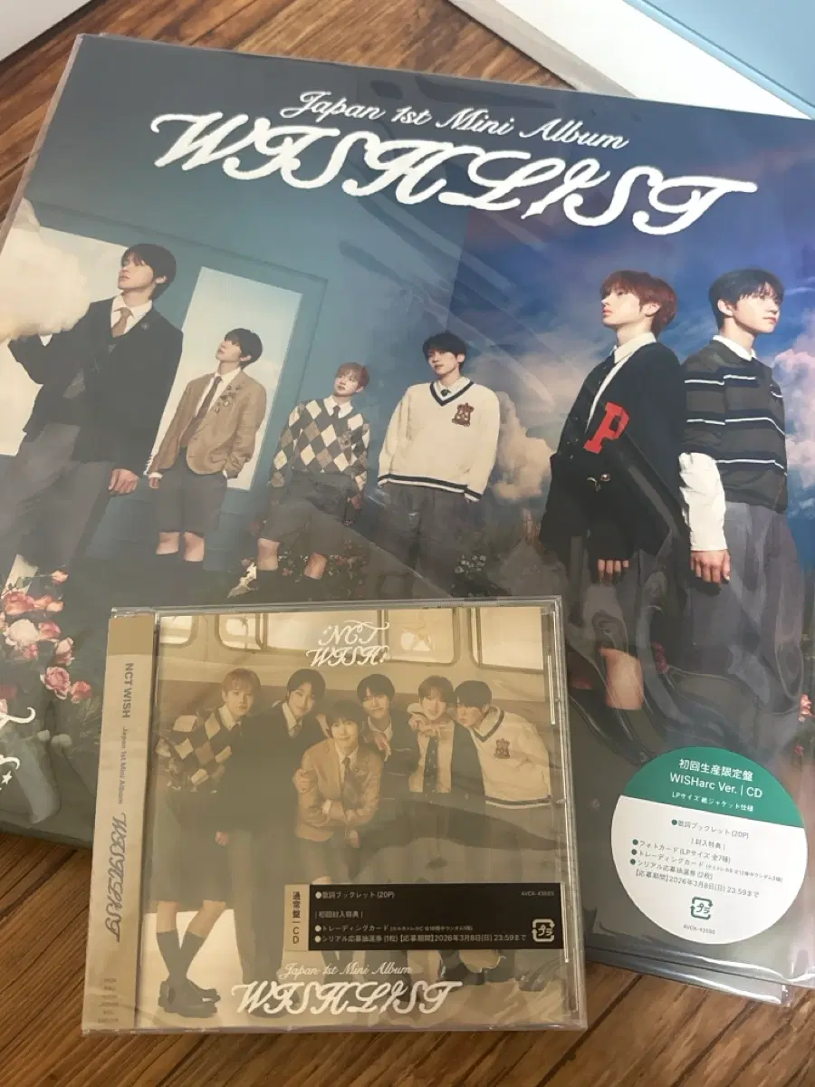 엔시티위시 일본 앨범 위시리스트 lp 엘피 단체 통상반 일괄