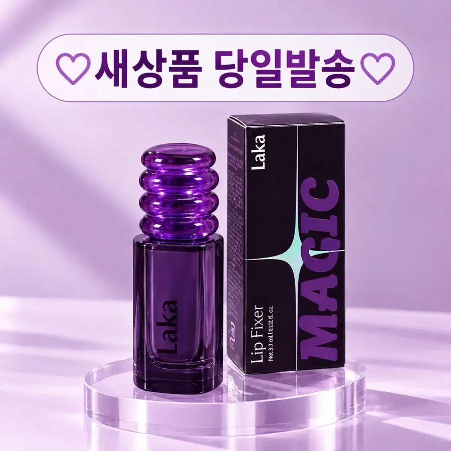 일본한정) 라카 매직 립 픽서 투명 NEW 틴트 컬러 픽싱 LAKA